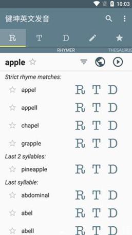 健坤英文发音 v20210922