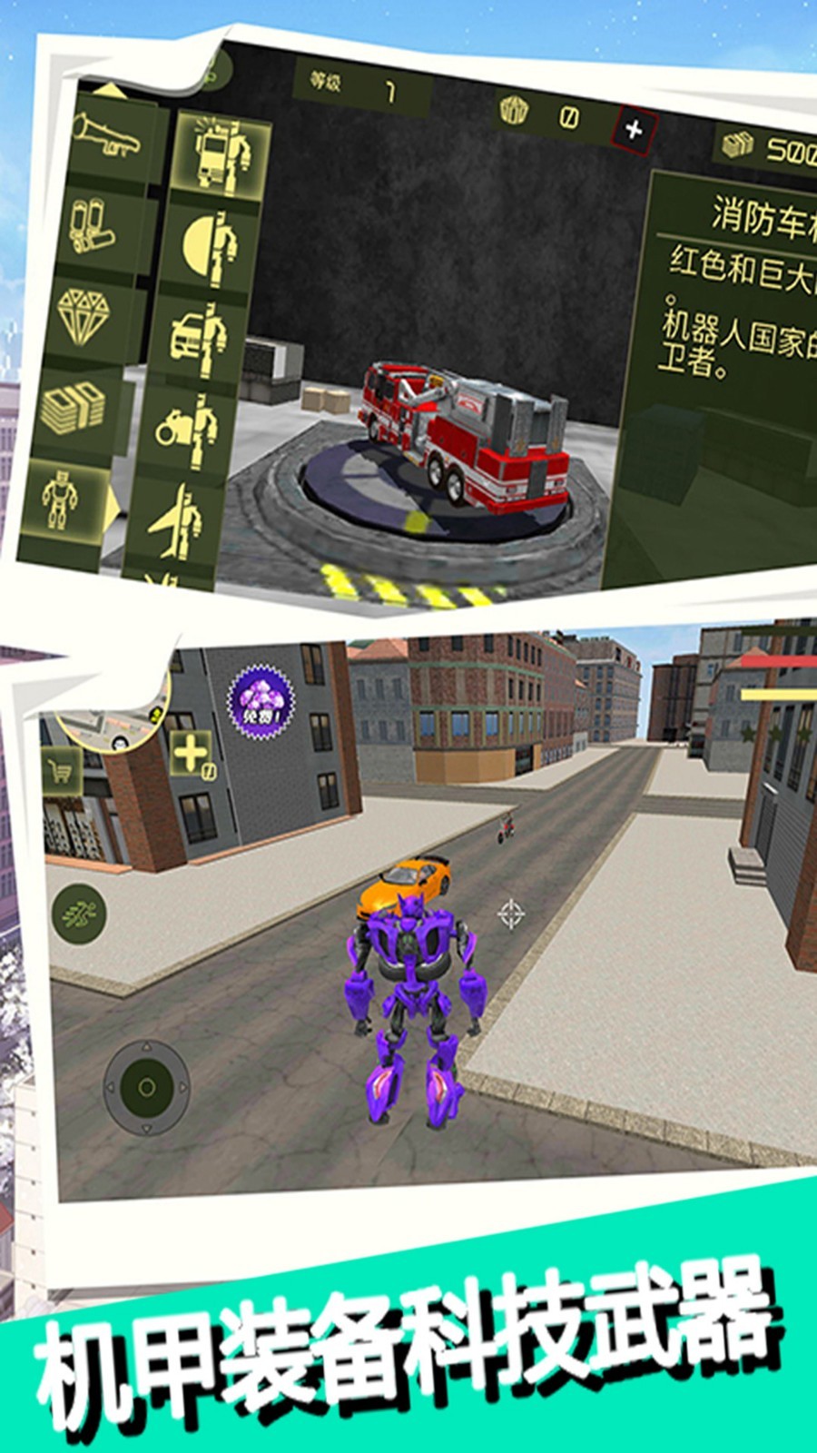 超级英雄守护者  v1.0