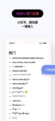 花样文字截图0