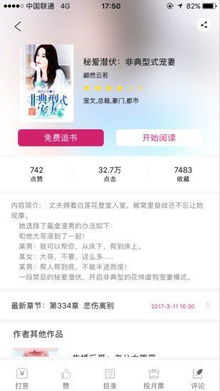 落尘文学APP免费阅读客户端下载  v5.1.2