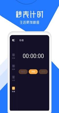 准点闹钟 v1.3.5