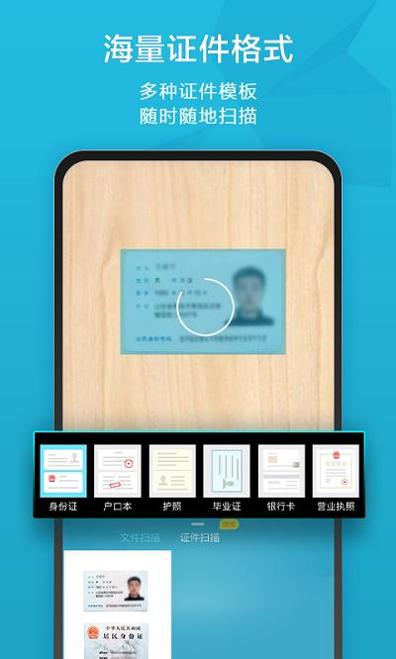 扫描宝 v1.0.1