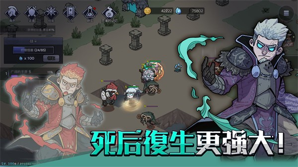 英雄不灭内置菜单版  v1.06.11