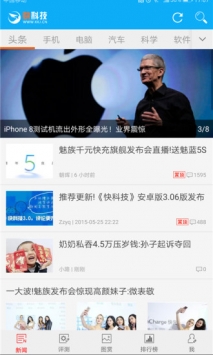 快科技 v2.0.5