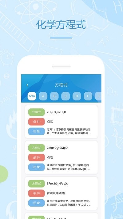 化学E 2020-03-23 09:23