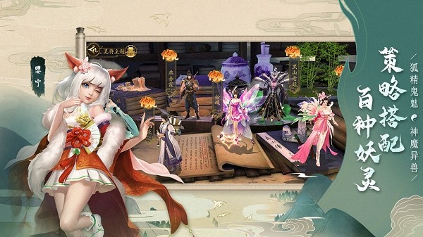 聊斋搜神记手游 v1.0.0