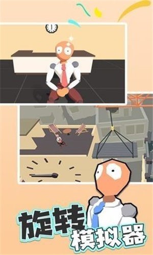 旋转模拟器  v1.0.0