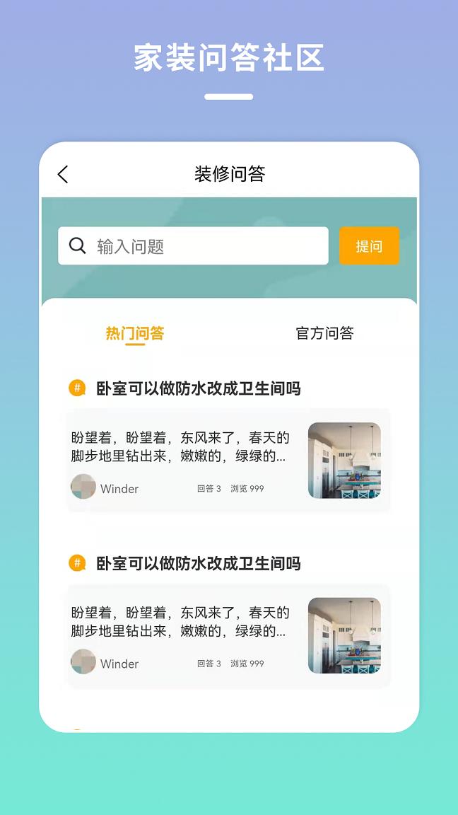 宅家装平台app官方版  v3.0.3