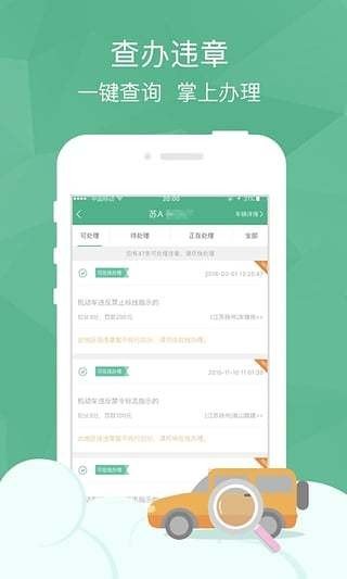广东港澳通行证 版本:v1.0.0