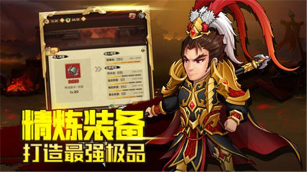 三国神劫  v1.0.51