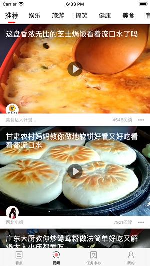 文旅看点  v1.02