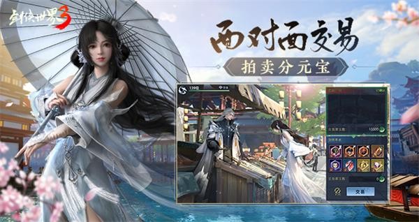 剑侠世界3  v1.6.19826