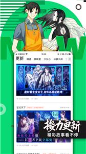 腾讯动漫免费版  v 11.9.8
