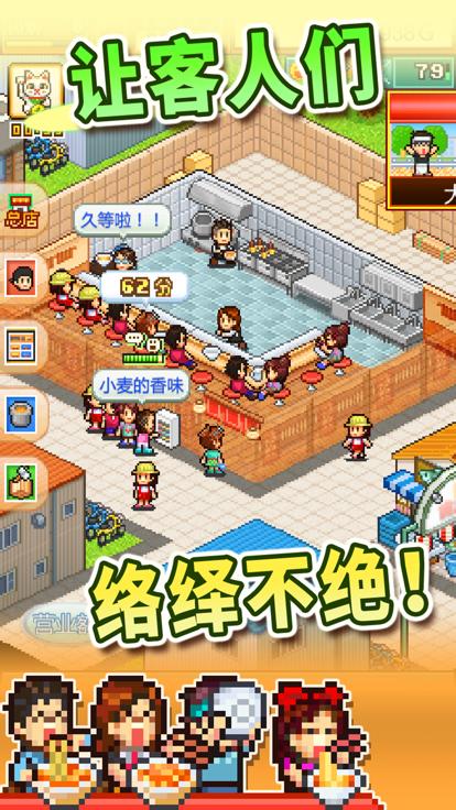 开罗拉面店ios版  V 1.06