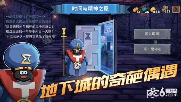 卡片怪兽地下城 版本:v1.11