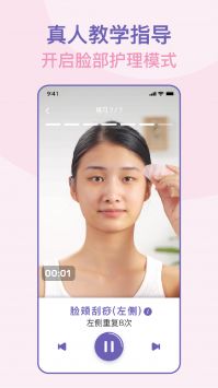 面部瑜伽 v2.0.5