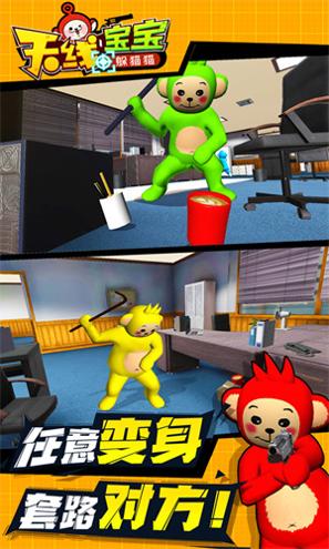 天线宝宝躲猫猫正版 v1.1