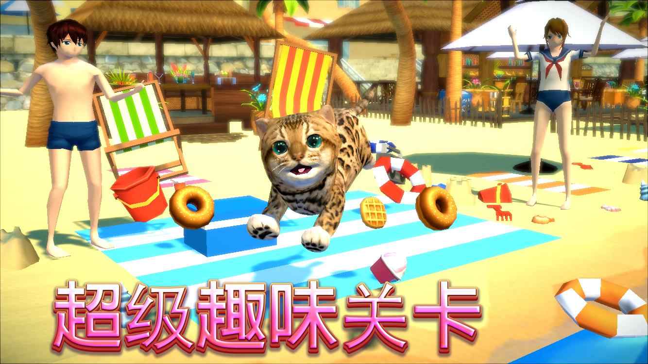 猫咪模拟器中文版 v5.4.1