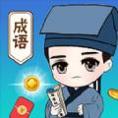成语高高手最新版