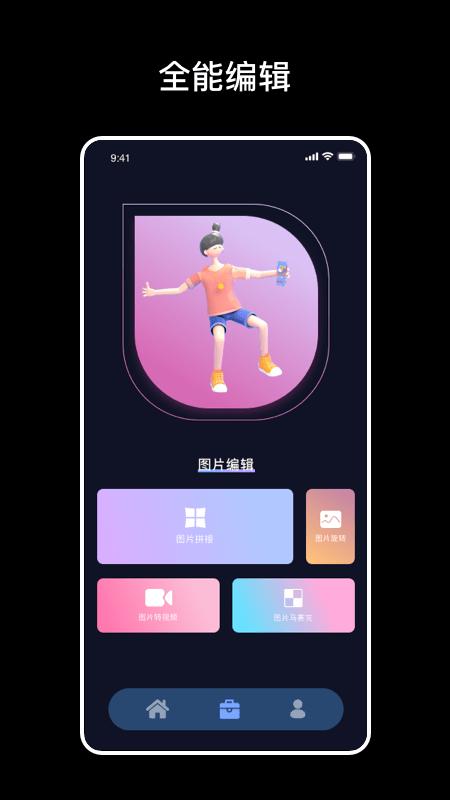 爆笑p图 v1.2 