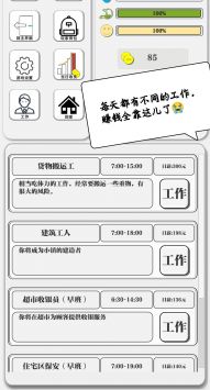 一百块钱的梦想2孤岛 v3.2.5