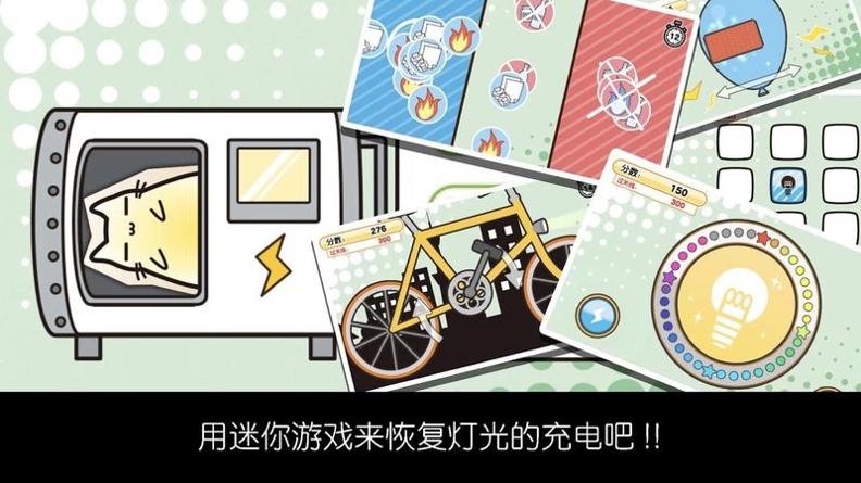 猫咪发光灯 v1.0