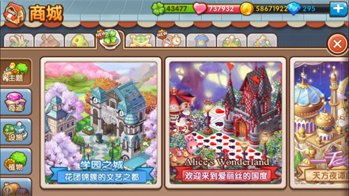 全民小镇官方版免费版