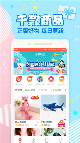 萌爪联盟 v3.18.1