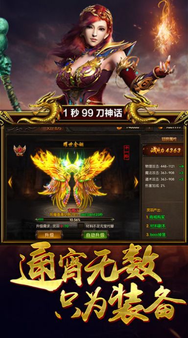 武将传奇手游官方最新版  v3.3.3