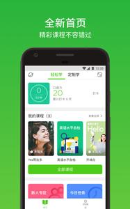 流利说英语  v1.02