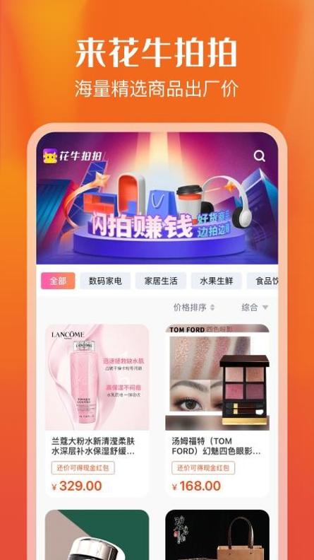 花牛拍拍app v1.0.1