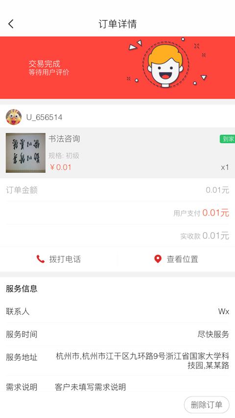 YOU选商户版 v3.8.1