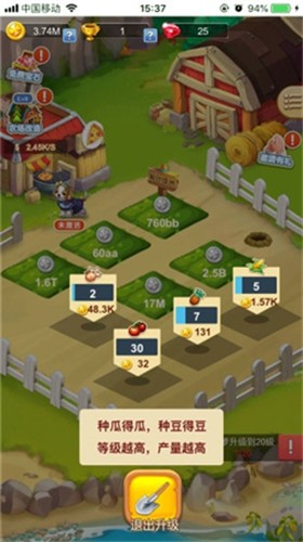 疯狂农庄  v3.26