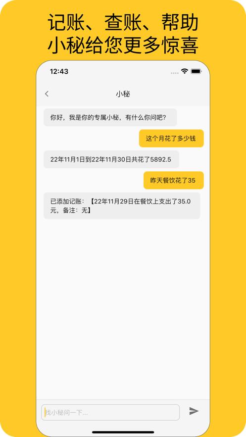 墨求记账