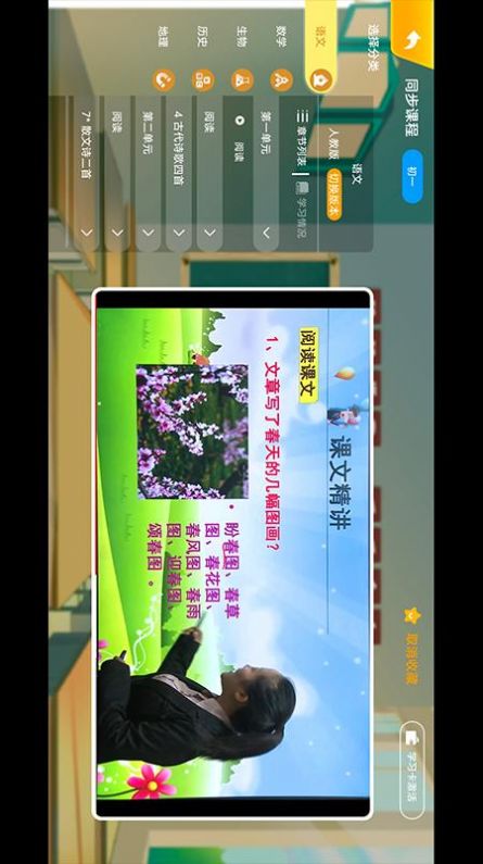 搜老师兴趣版app最新版图片1