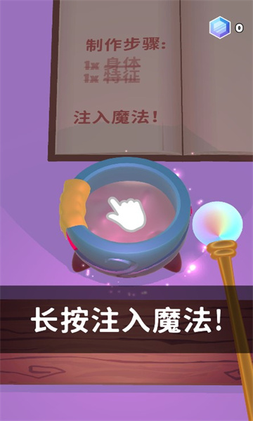 神秘魔法锅  v2.0.0