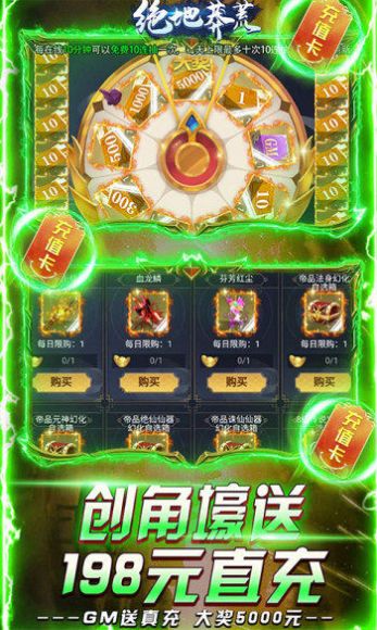 绝地莽荒之物华天宝手游官方版  v4.1.2