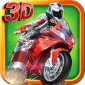 暴力飞驰3D(华丽摩托竞速)