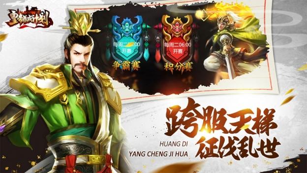 皇帝养成计划 v3.1.5