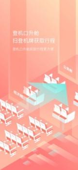 随心飞 v3.1.5