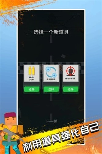 僵尸神枪手  v1.1