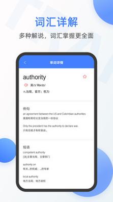 新科随手翻译 v1.0