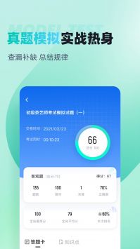 茶艺师考试聚题库 v2.0.5