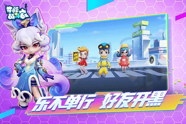 奇葩战斗家无限钻石最新版 v1.92.0