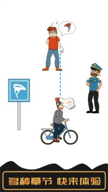 火柴人画线营救  v2.0.0