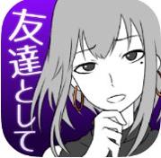 前女友是朋友所以没问题汉化版