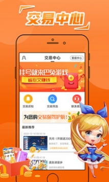 巴兔游戏 v3.0.5