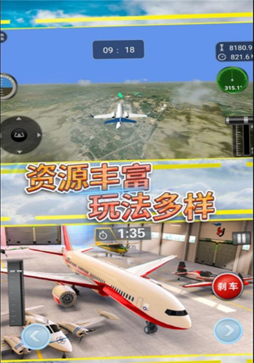 天空翱翔飞行模拟  v3.4.28