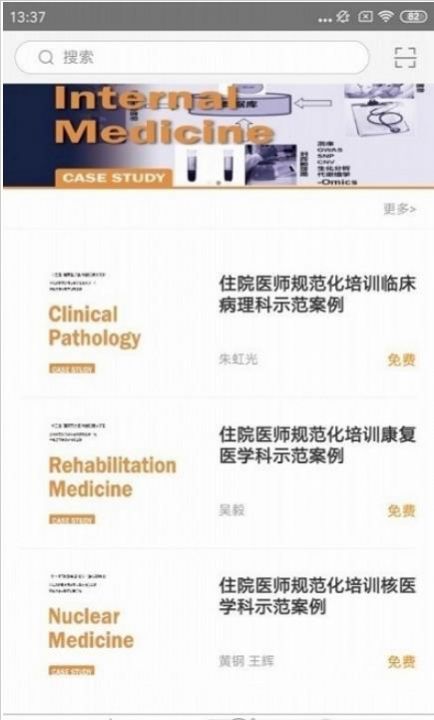 住院医师规范化培训云app手机版  v5.1.4