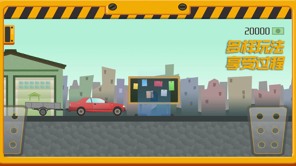 我要送快递 v1.0.4